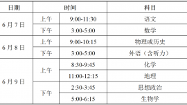 慶陽(yáng)市西峰區(qū)人民政府關(guān)于2026年普通高校招生考試有關(guān)事項(xiàng)的公告