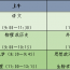 鎮(zhèn)原縣2026年普通高校招生考試期間道路臨時交通管制的通告