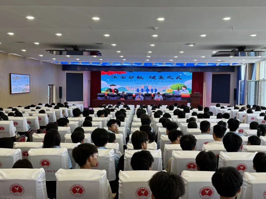 5月13日,团市委在镇原县职中举办“法治护航 健康成长”青少年法治教育与心理健康教育进校园活动