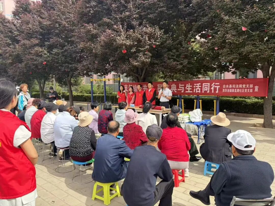 5月12日,合水县司法局党支部联合西华池镇秦直路社区党支部共同开展“支部结对共建 民法典与生活同行”普法宣传活动