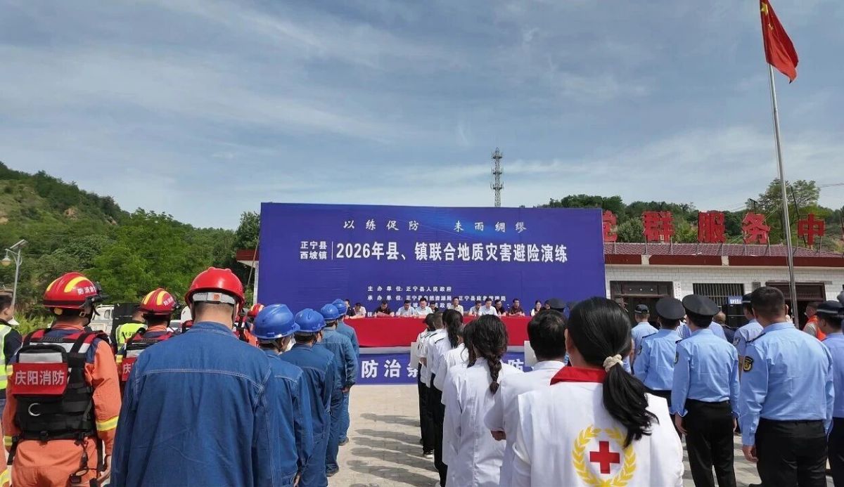 正宁县开展2026年汛期地质灾害避险实战演练