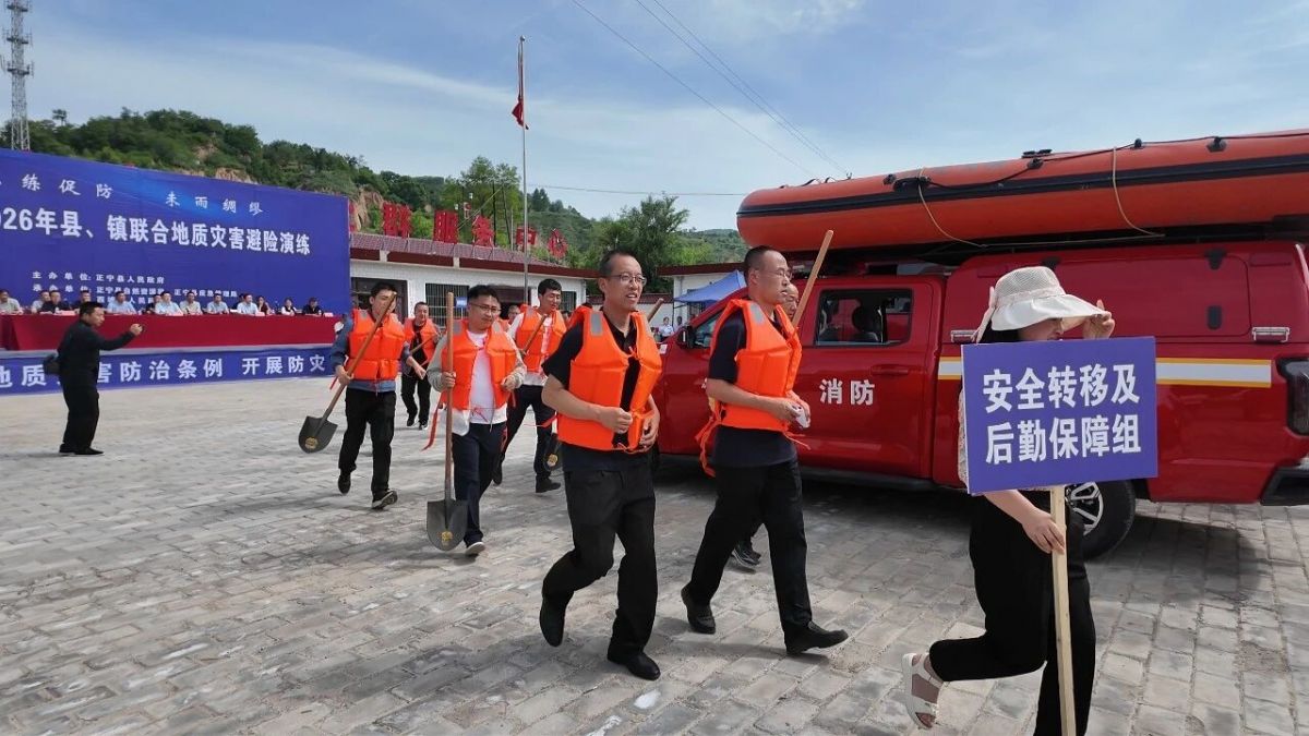 正宁县开展2026年汛期地质灾害避险实战演练