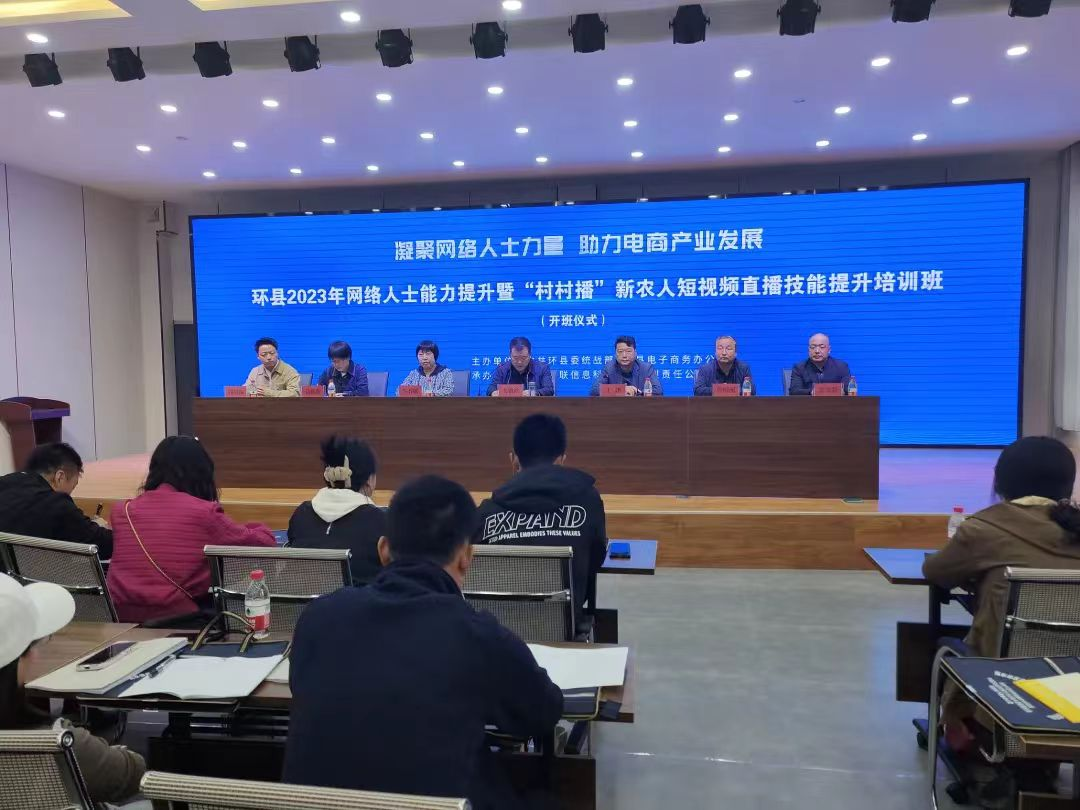 近年来环县网络统战工作成效与经验做法
