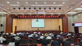 宁县政协举办2026年委员履职能力提升培训班