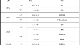 合水縣2026年普通高校招生統(tǒng)一考試公告