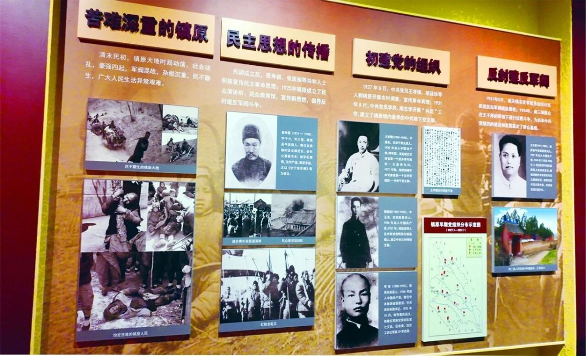 镇原革命历史文物展