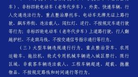 為期30天！西峰城區(qū)交通大整治啟動(dòng)，這些行為從重處罰