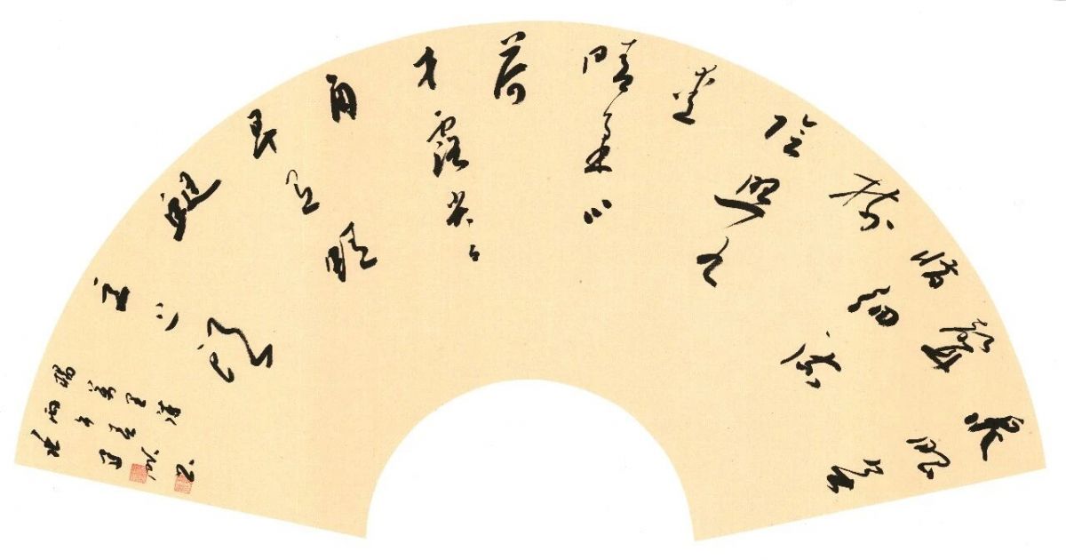 张建昕 | 清风与归&mdash;&mdash;全国书法名家扇面邀请展
