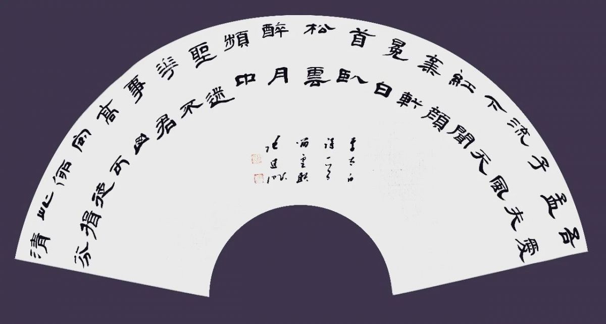 张建昕 | 清风与归&mdash;&mdash;全国书法名家扇面邀请展