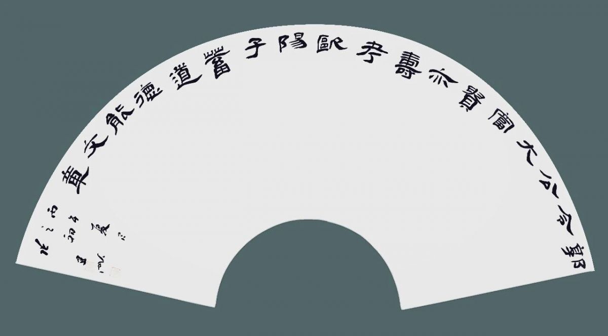 张建昕 | 清风与归&mdash;&mdash;全国书法名家扇面邀请展