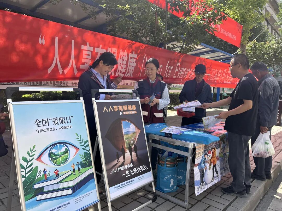 庆城县开展2026年全国&ldquo;爱眼日&rdquo;宣传活动