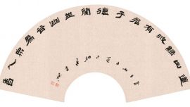 張建昕 | 清風與歸——全國書法名家扇面邀請展