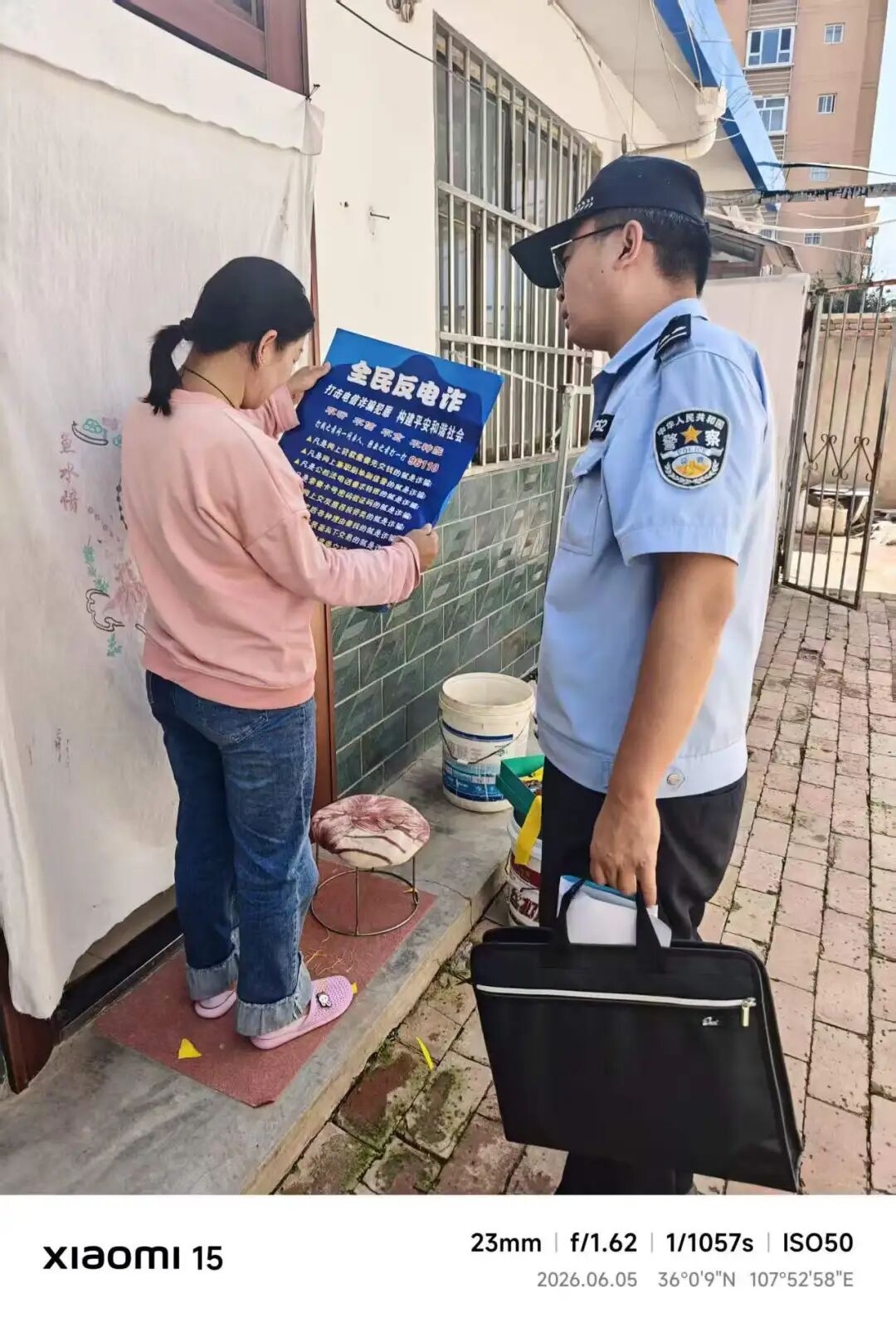 庆城:城关派出所带领社区警务团队开展汛前出租房屋安全检查暨反诈宣传工作