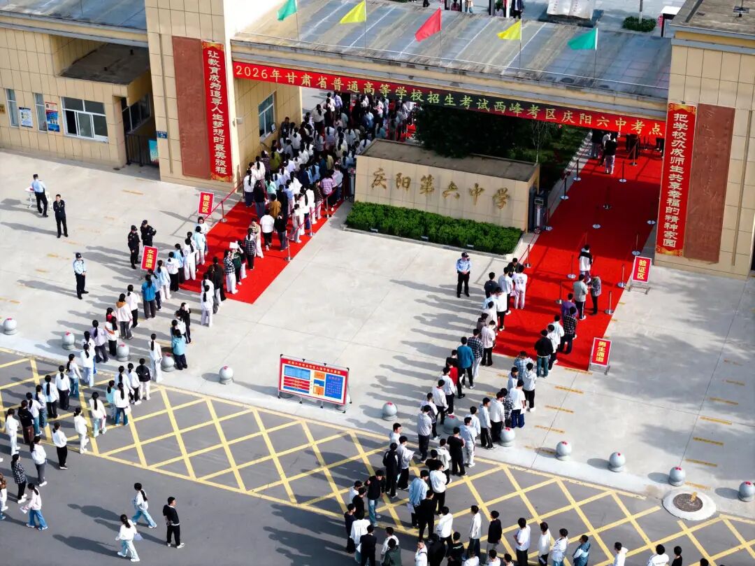 庆阳六中考点俯瞰。