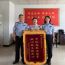 审批“加速度”，服务“升温度”——庆阳环县公安局助企纾困获赠锦旗