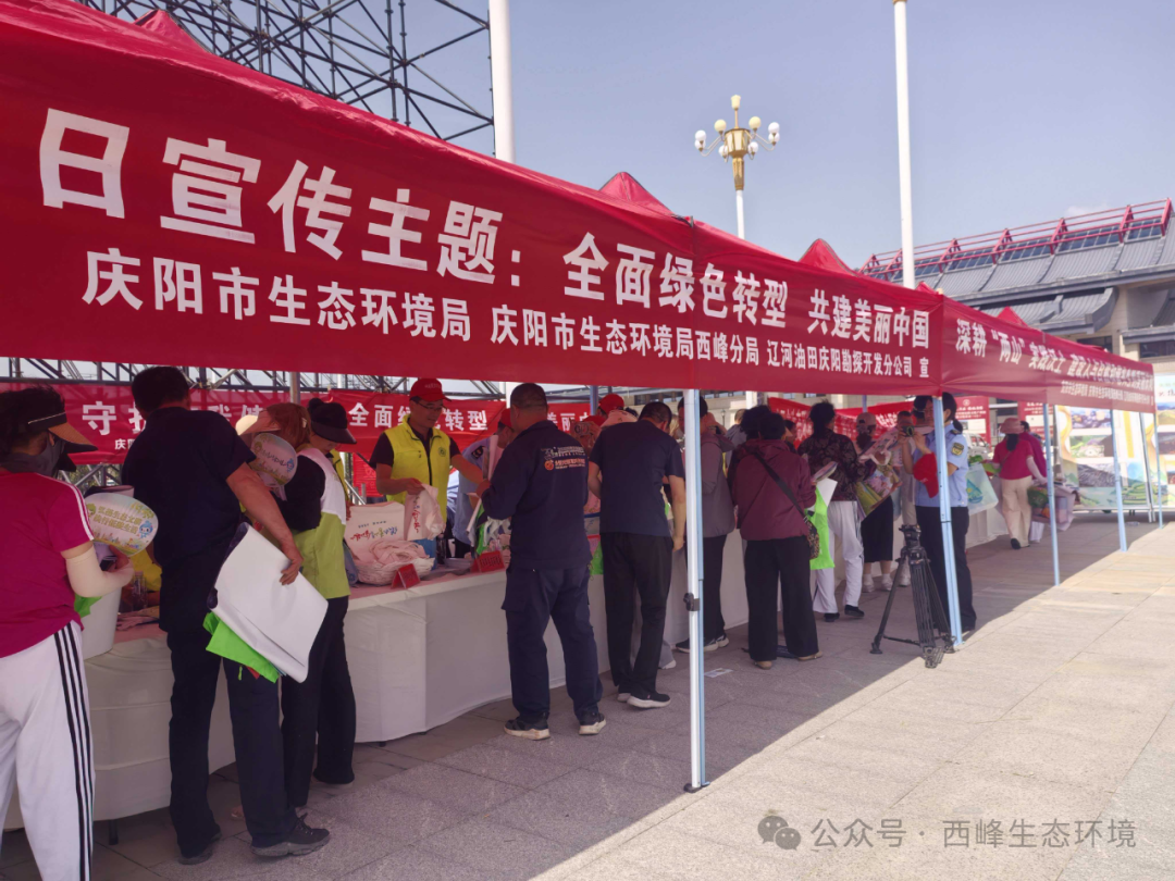 市、区生态环境局联合开展“六五”世界环境日主题宣传活动