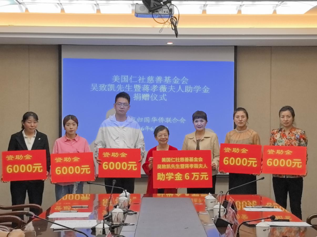 美国仁社慈善基金会来庆开展大学生助学项目座谈及助学金颁发仪式