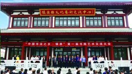 【鎮(zhèn)原縣六大“文化名片”】之五：書畫文化