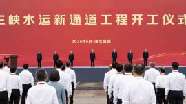 丁薛祥出席三峽水運新通道工程開工儀式