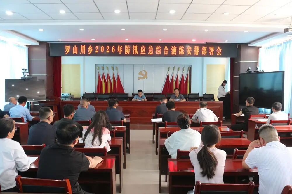 環(huán)縣羅山川鄉(xiāng)開展防汛應(yīng)急綜合演練