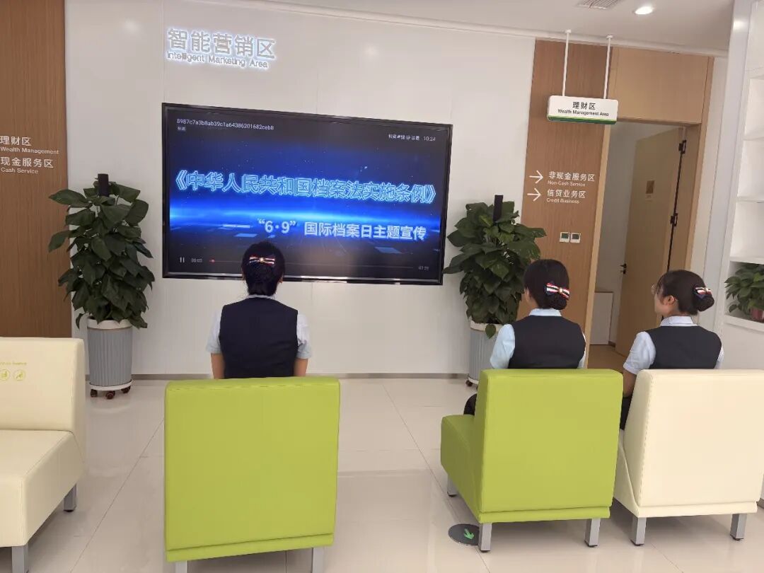 郵儲銀行慶陽市分行扎實開展&ldquo;6&middot;9國際檔案日&rdquo;宣傳活動