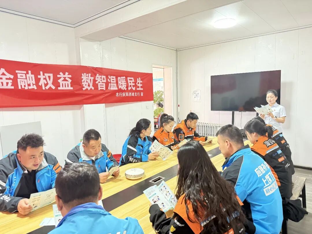 農(nóng)行慶陽西峰支行開展防范非法金融活動(dòng)宣傳