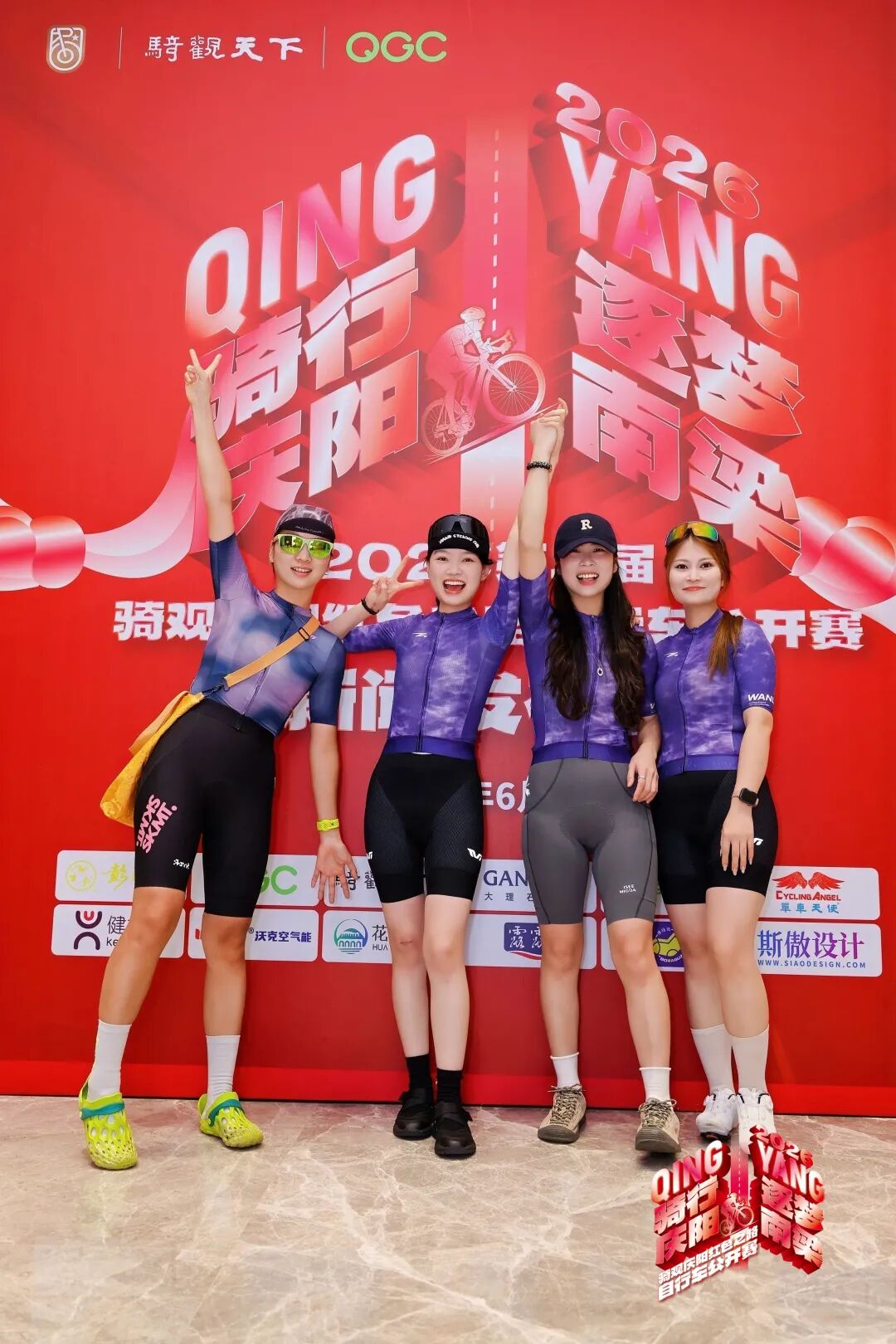 騎行慶陽&middot;逐夢南梁 2026騎觀慶陽紅色之路自行車公開賽新聞發(fā)布會