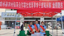 合水县联社助力2026年度高考