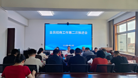 庆阳市商务局召开数字经济招商引资工作第二次推进会