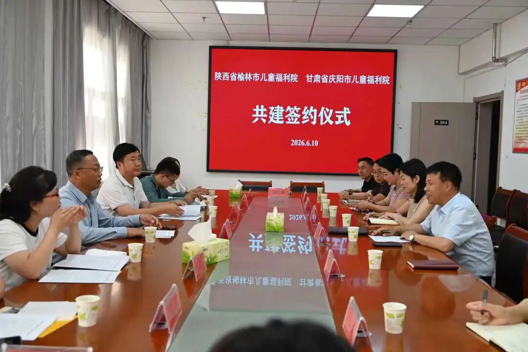 榆林市儿童福利院莅临我院考察交流并签订长期共建合作协议