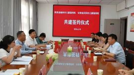 榆林市儿童福利院莅临我院考察交流并签订长期共建合作协议