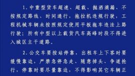 正宁县公安局交通管理大队关于开展城区交通乱象整治行动的通告