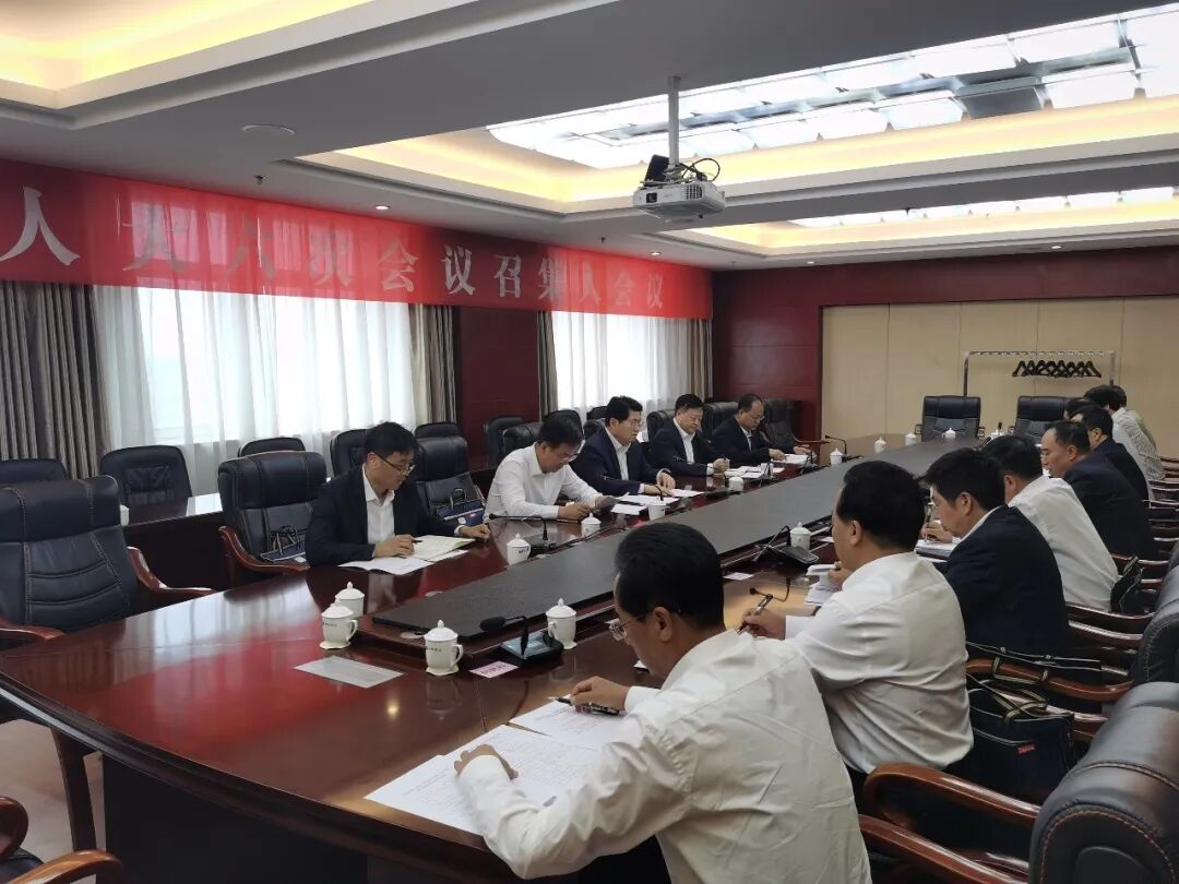 庆阳市五届人大六次会议各代表团召集人会议召开
