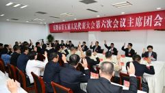 庆阳市五届人大六次会议主席团举行第一次会议
