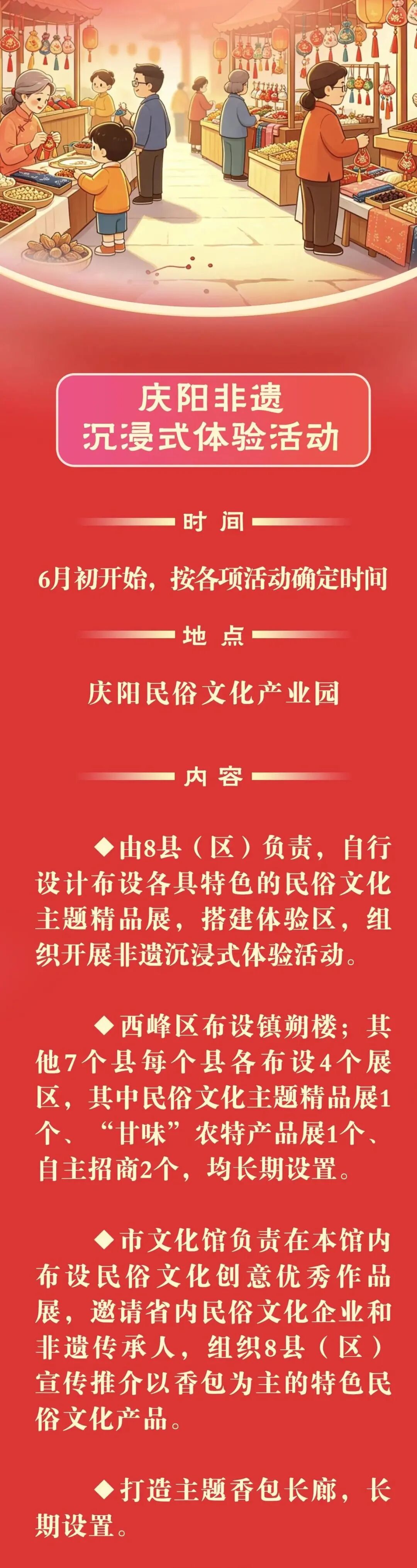 第二十一届庆阳香包民俗文化节亮点抢先看