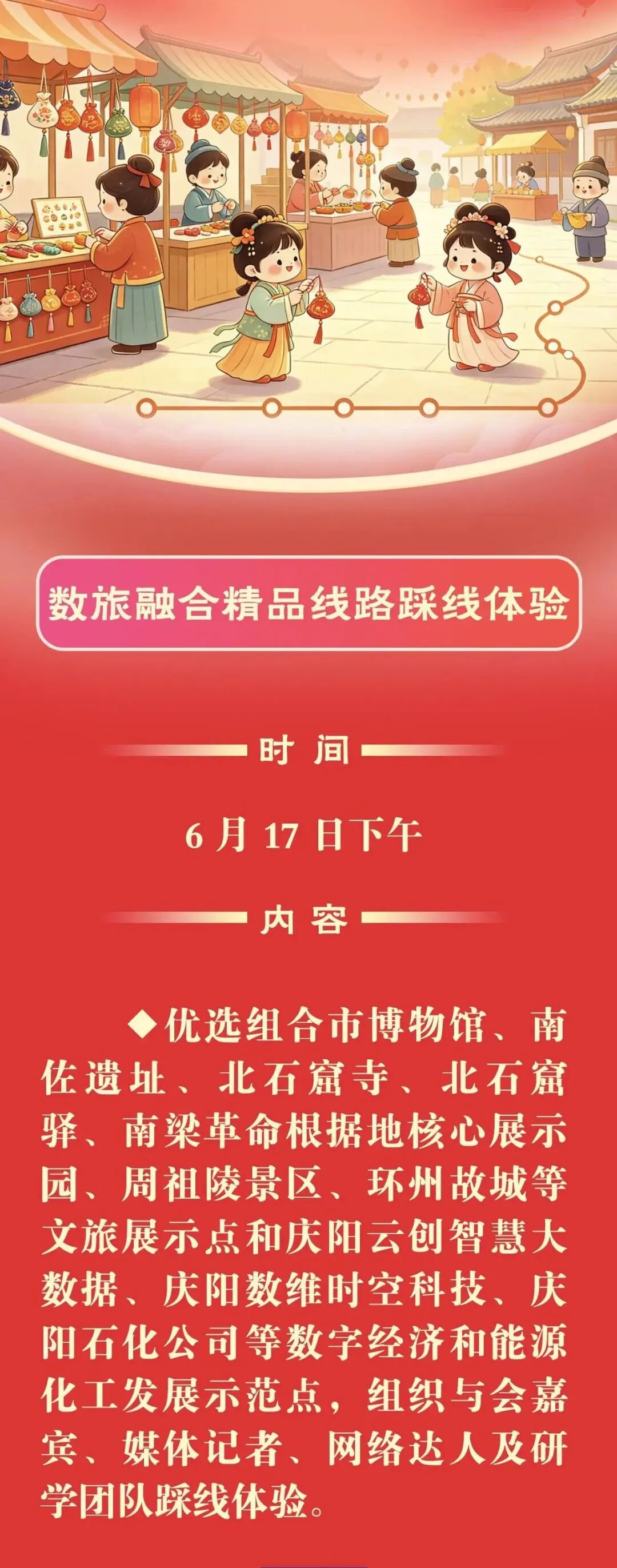 第二十一届庆阳香包民俗文化节亮点抢先看