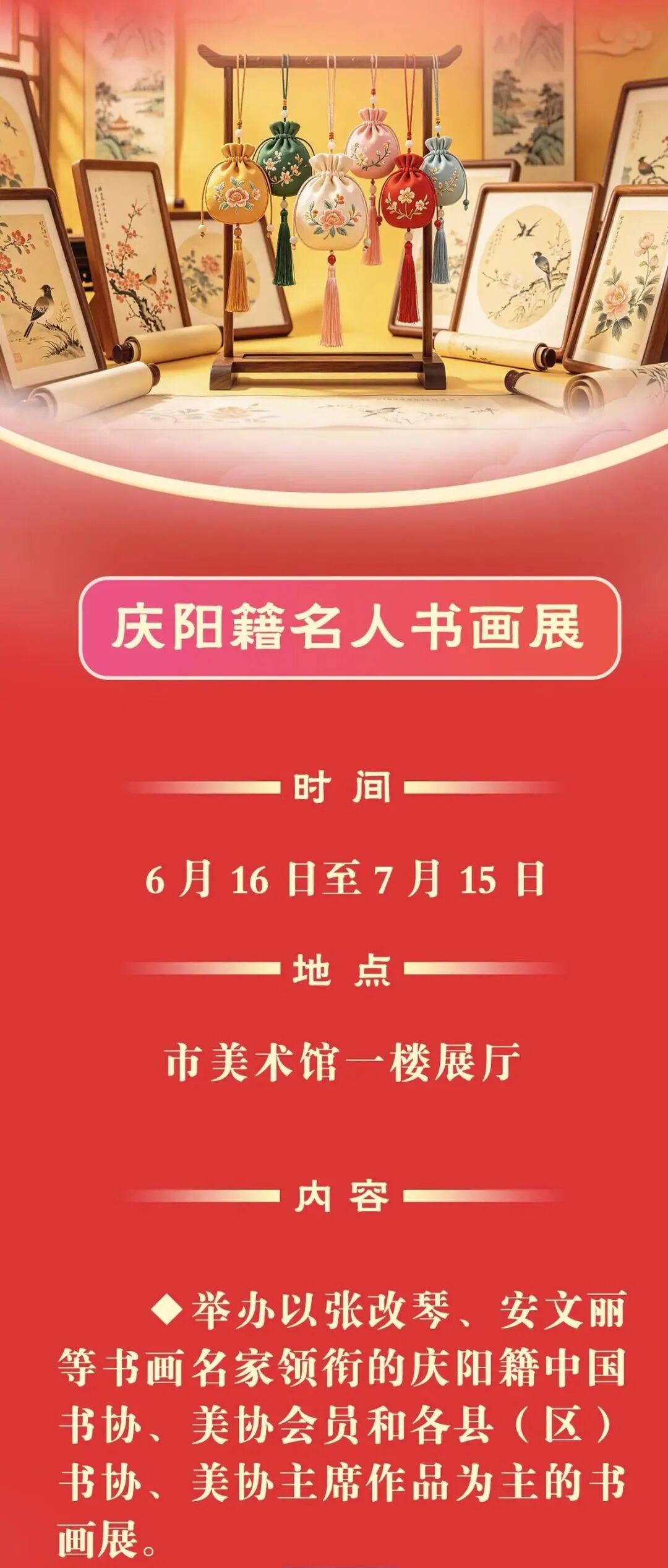 第二十一届庆阳香包民俗文化节亮点抢先看