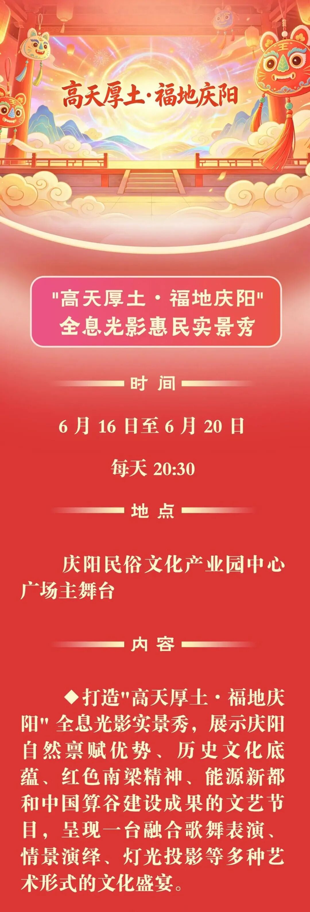 第二十一届庆阳香包民俗文化节亮点抢先看
