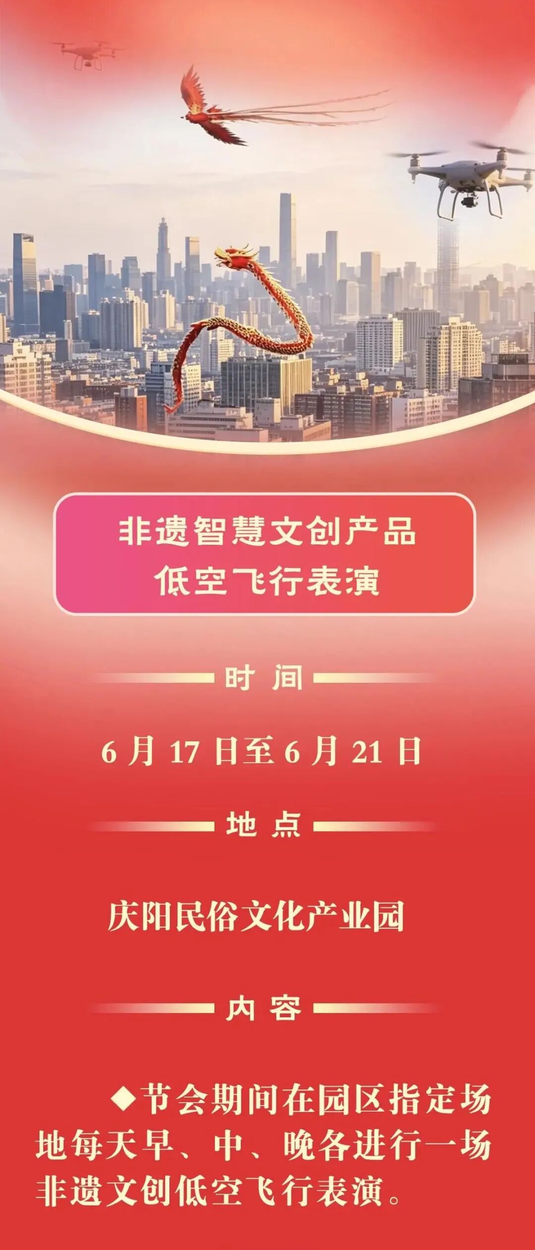 第二十一届庆阳香包民俗文化节亮点抢先看
