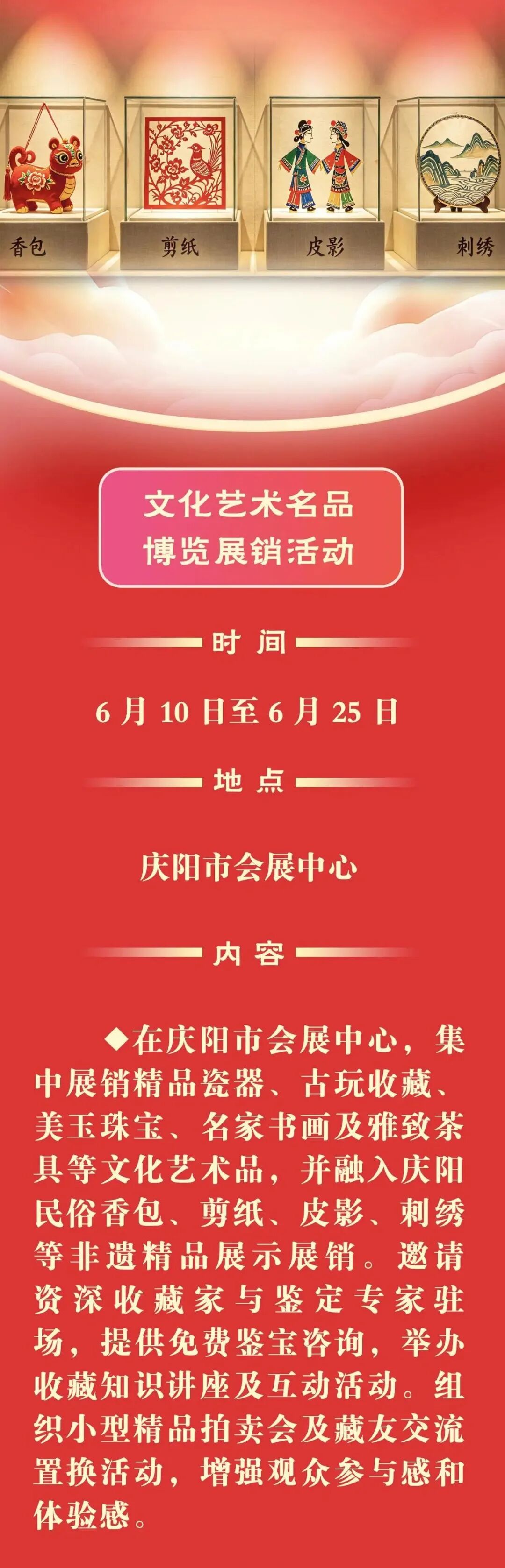 第二十一届庆阳香包民俗文化节亮点抢先看