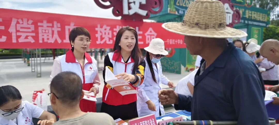 宁县红十字会开展世界献血者日主题宣传活动