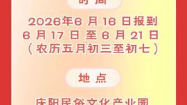 第二十一届庆阳香包民俗文化节亮点抢先看