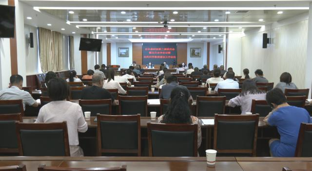 合水县科学技术协会第二届委员会第五次全体会议暨全民科学素质建设工作会议召开