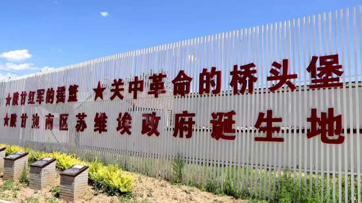 正宁县三嘉乡后坡村:红色热土绽放振兴新光彩