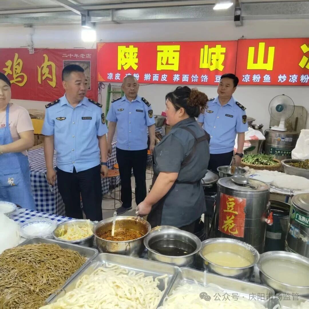 庆阳市市场监管局全力保障第21届香包民俗文化节安全有序举办