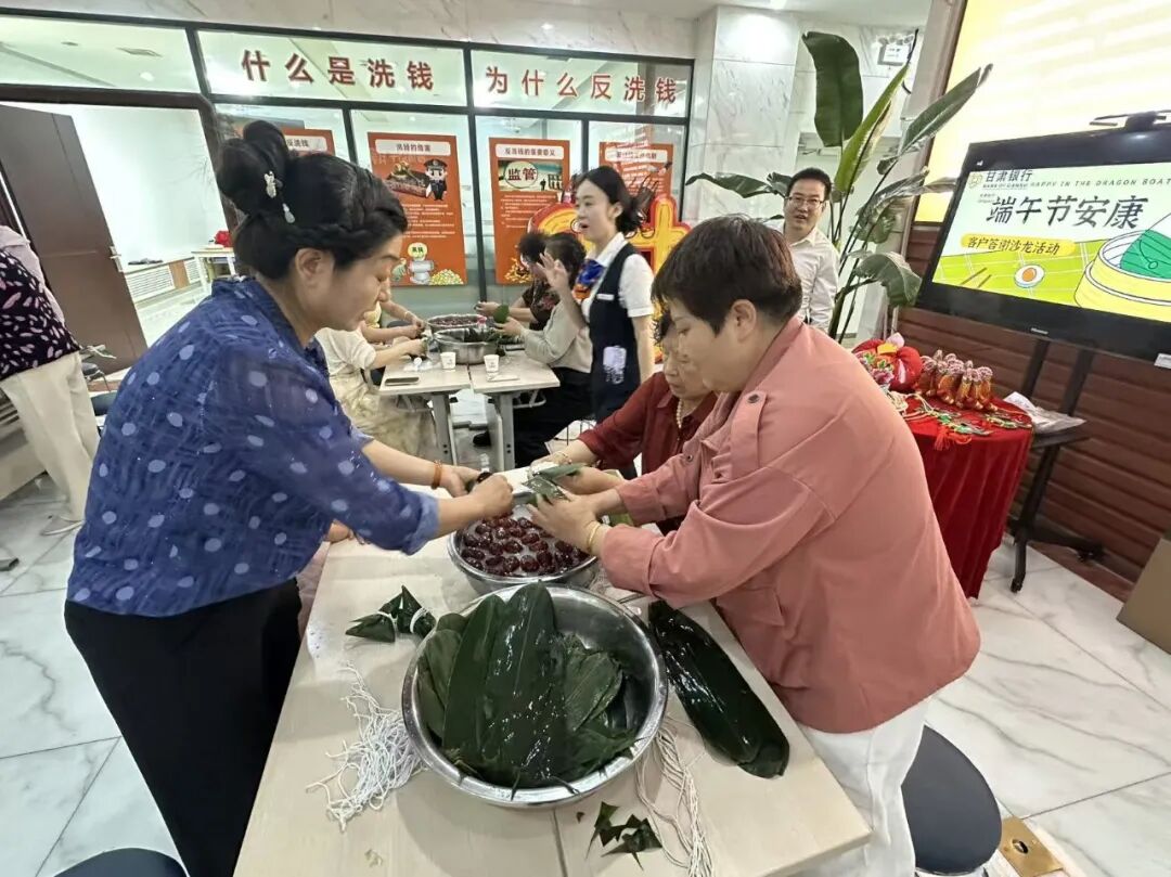 甘肃银行庆阳分行营业部开展“粽香迎端午 反诈护银龄”助老金融服务活动