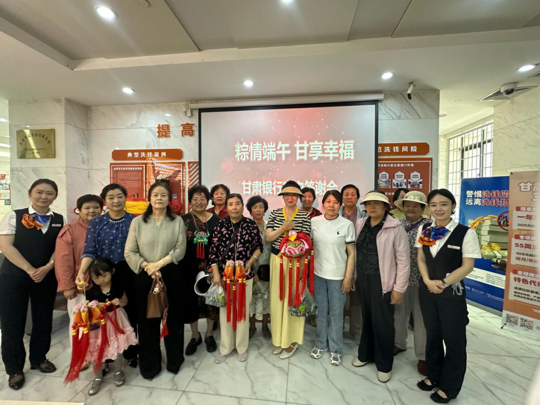 甘肃银行庆阳分行营业部开展“粽香迎端午 反诈护银龄”助老金融服务活动