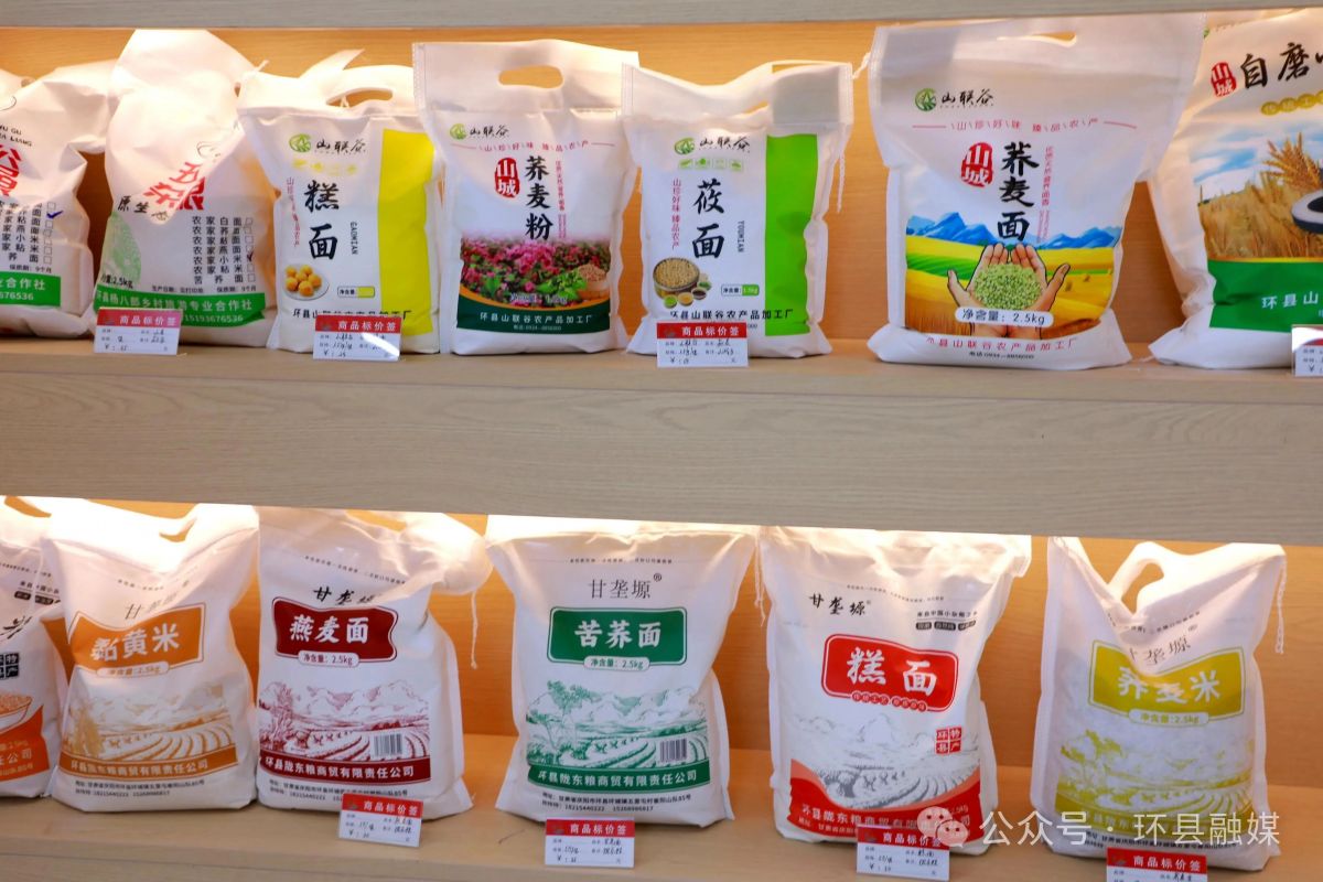 环县农特产品亮相第二十一届庆阳香包文化节