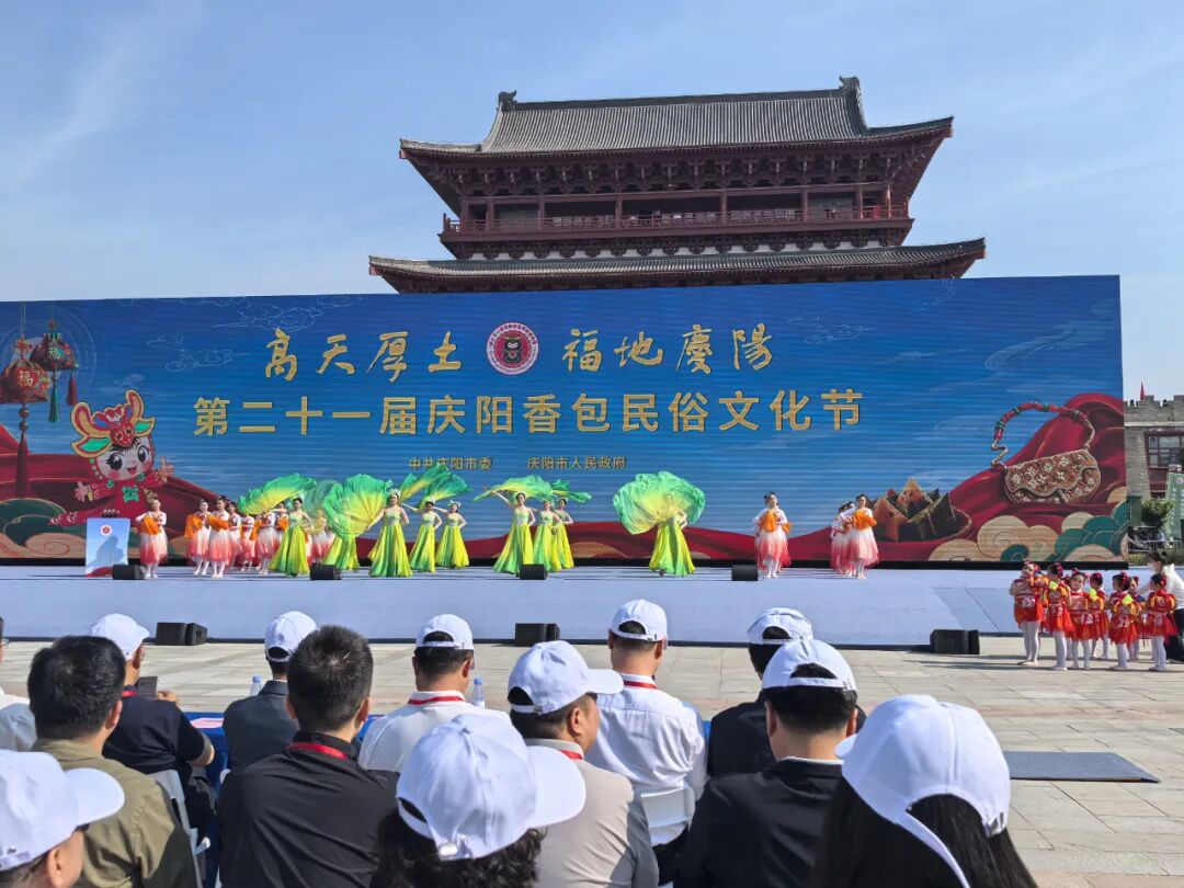 【“说南梁 道中华”中华民族共有精神家园建设主题文化活动·庆阳篇】之第五篇章 香约庆阳