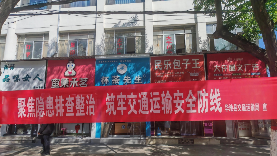 华池县交通运输局开展“安全生产月”集中宣传日活动